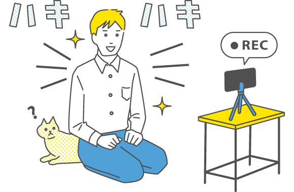 “はきはき”と、聞き取りやすい速さで