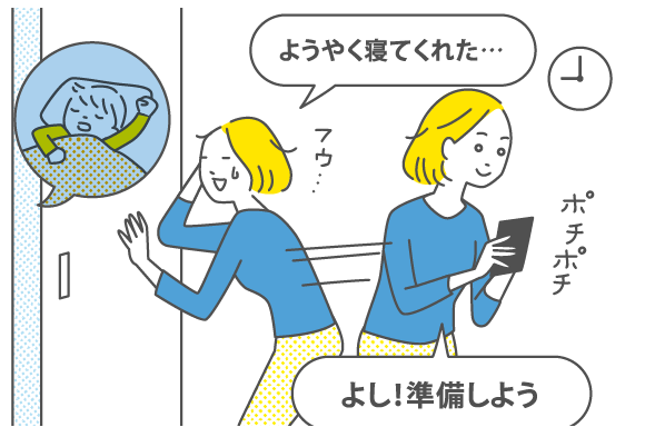 都合の良い時間に「面接」